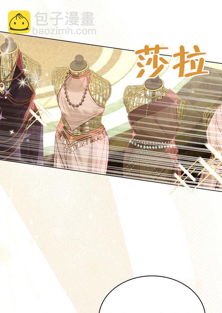 《饲养那些奴隶的方法》第16话 第42页