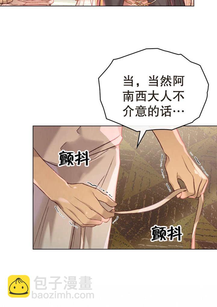 《饲养那些奴隶的方法》第16话 第45页