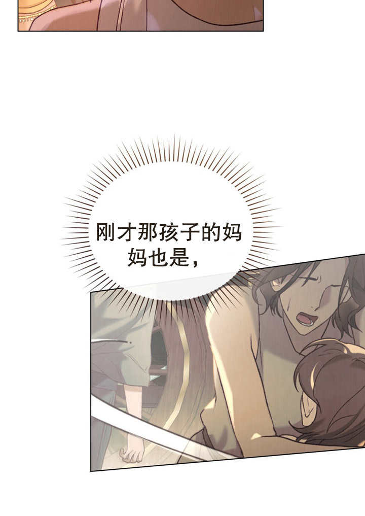 《饲养那些奴隶的方法》第16话 第47页