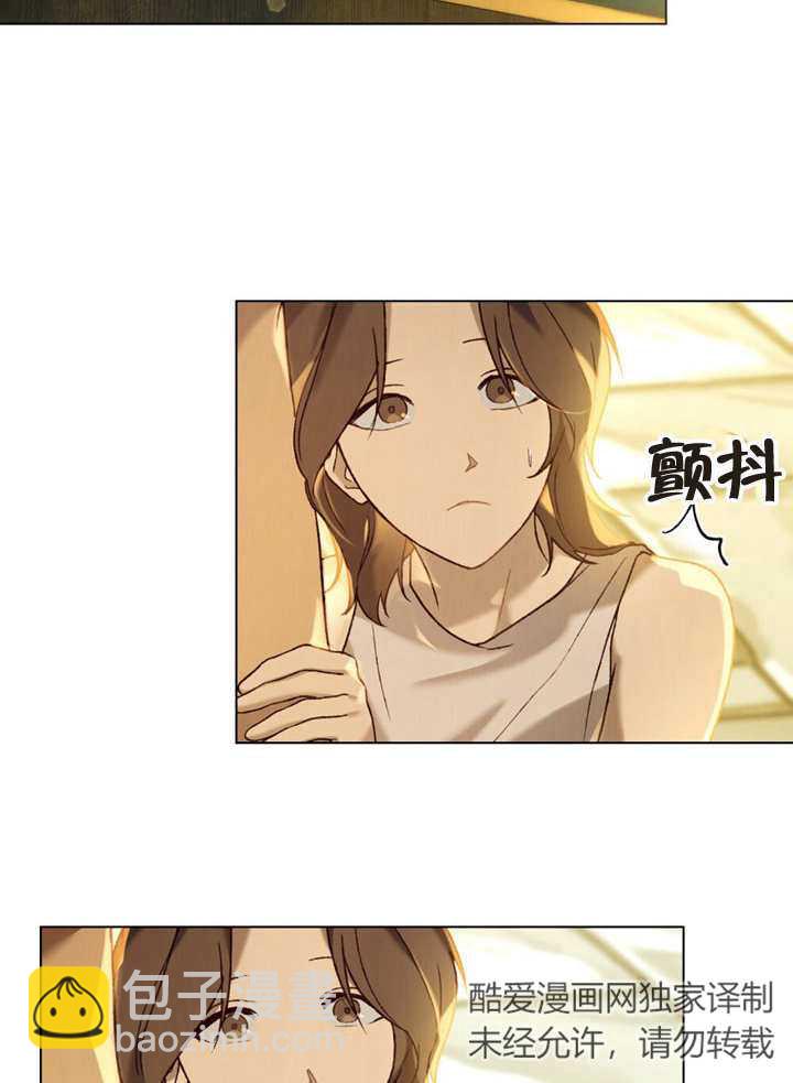 《饲养那些奴隶的方法》第16话 第4页
