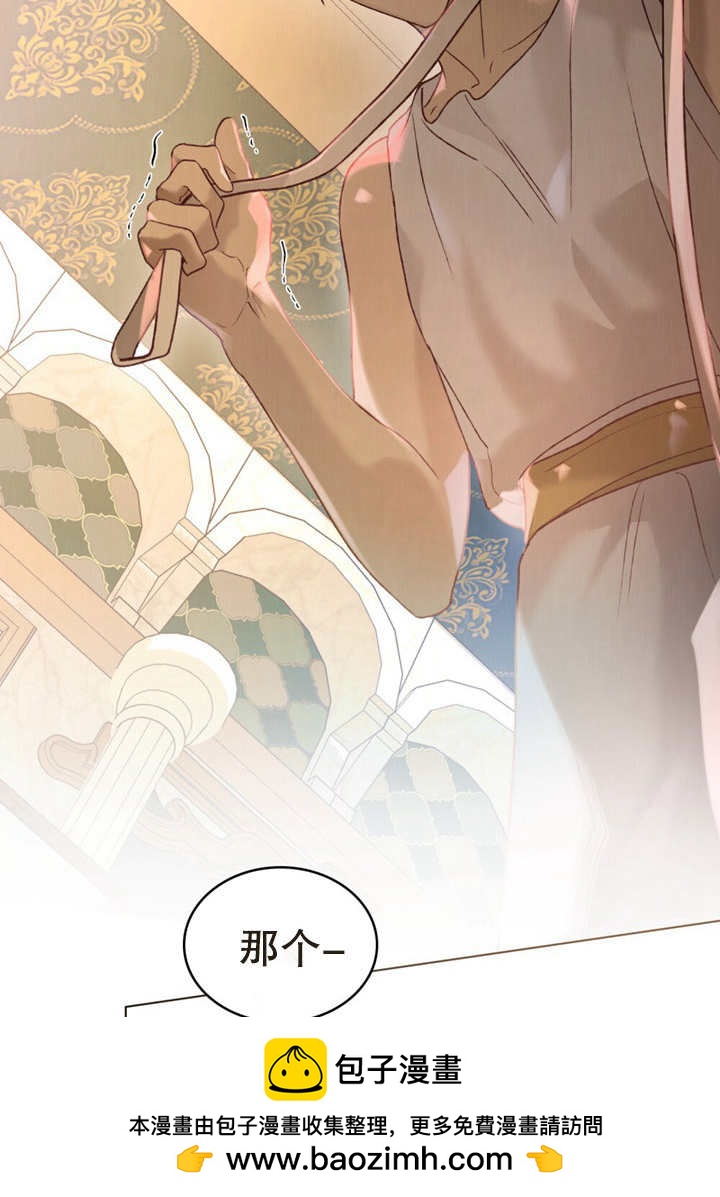 《饲养那些奴隶的方法》第16话 第50页