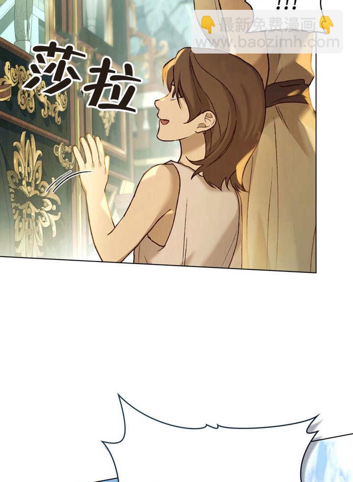 《饲养那些奴隶的方法》第16话 第6页