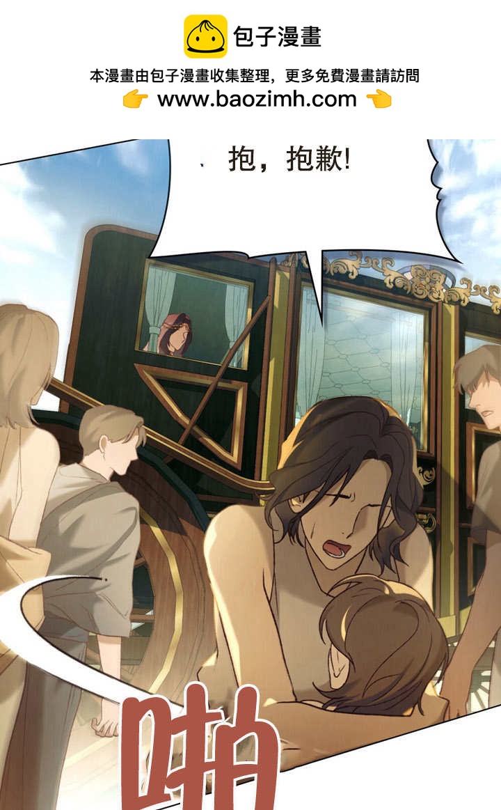 《饲养那些奴隶的方法》第16话 第7页