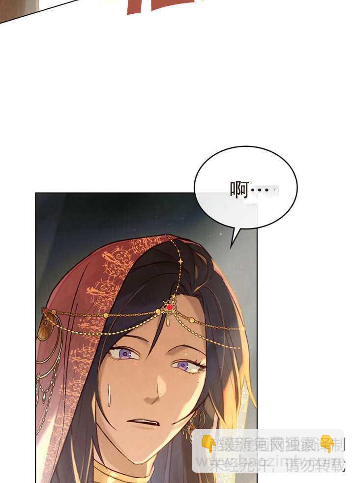 《饲养那些奴隶的方法》第16话 第8页