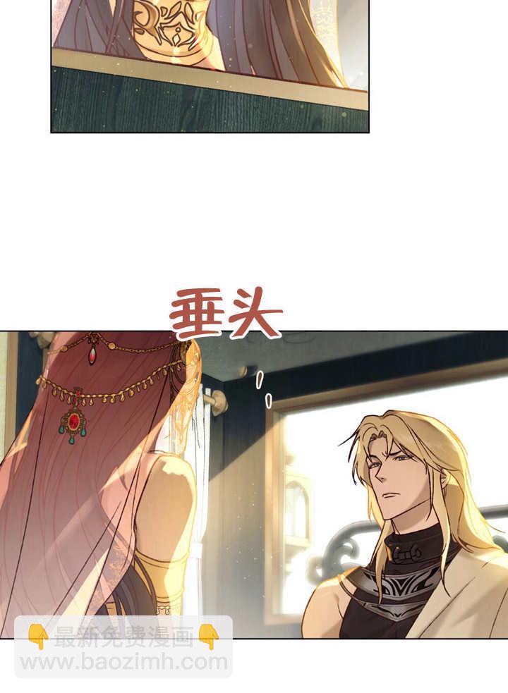 《饲养那些奴隶的方法》第16话 第9页