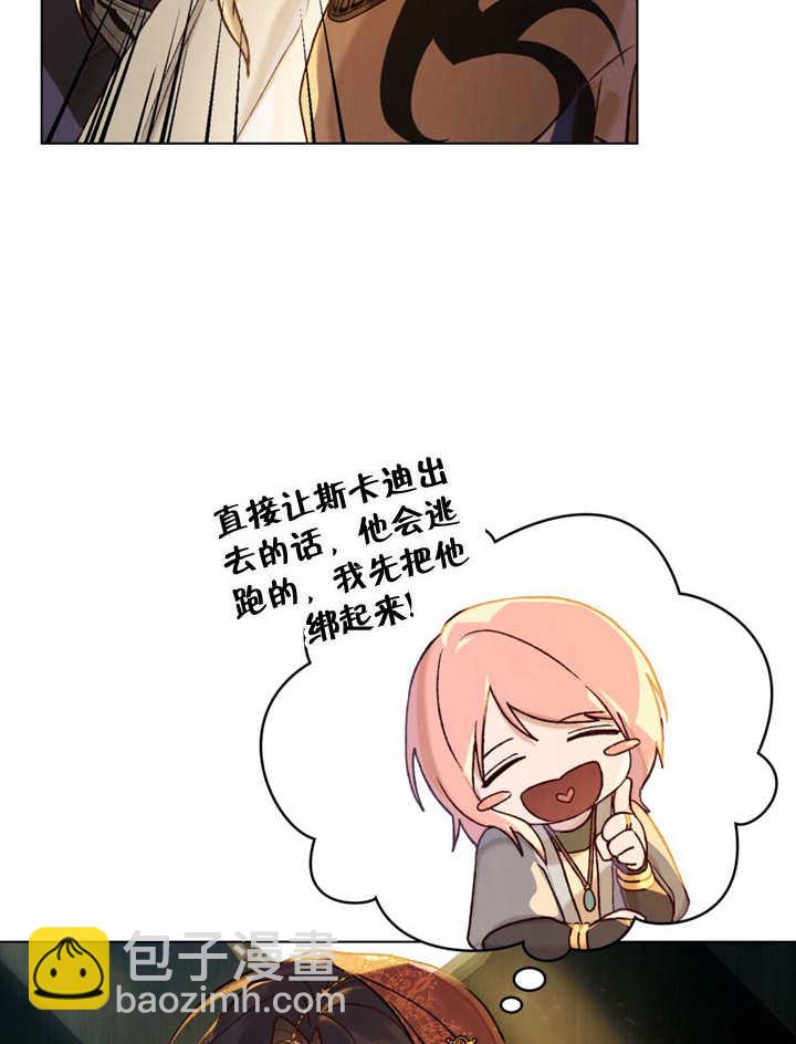 《饲养那些奴隶的方法》第15话 第11页