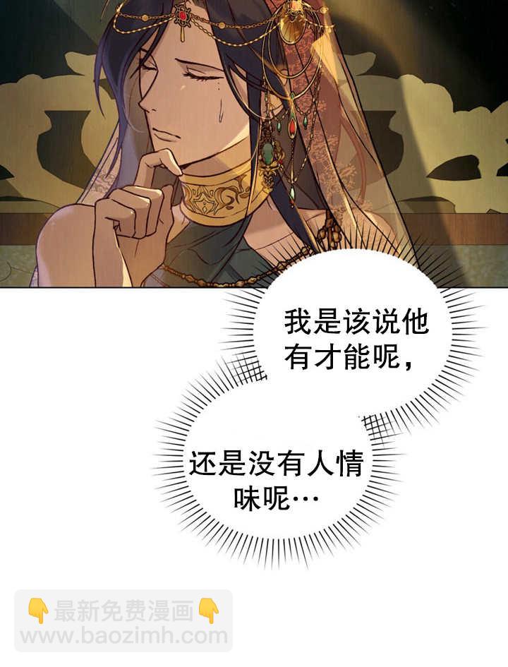 《饲养那些奴隶的方法》第15话 第12页