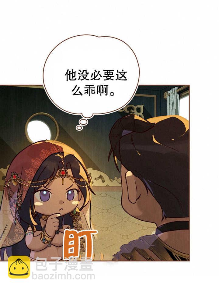 《饲养那些奴隶的方法》第15话 第16页