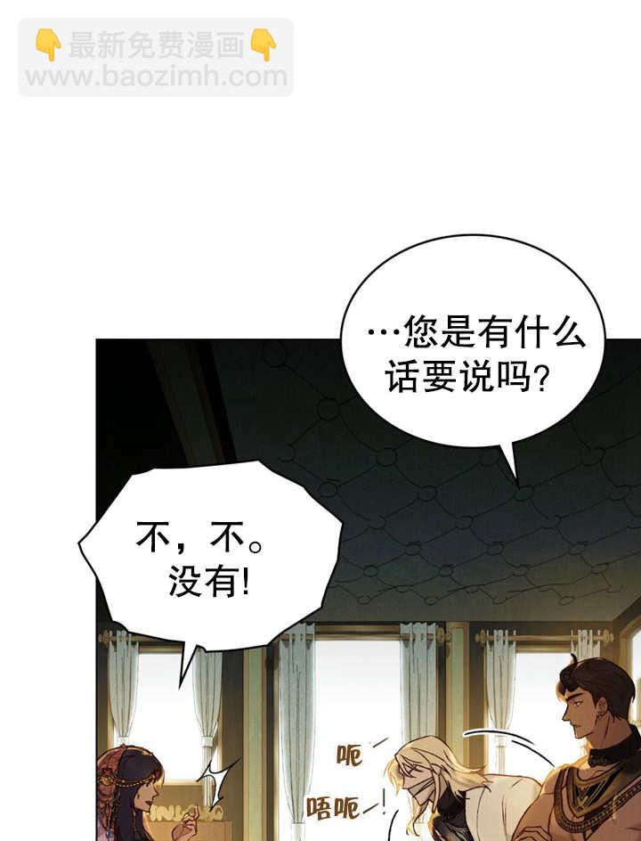 《饲养那些奴隶的方法》第15话 第17页