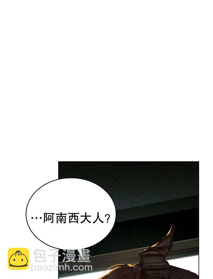 《饲养那些奴隶的方法》第15话 第23页