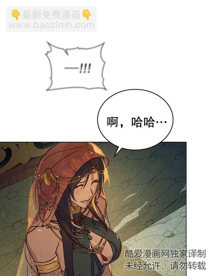 《饲养那些奴隶的方法》第15话 第25页
