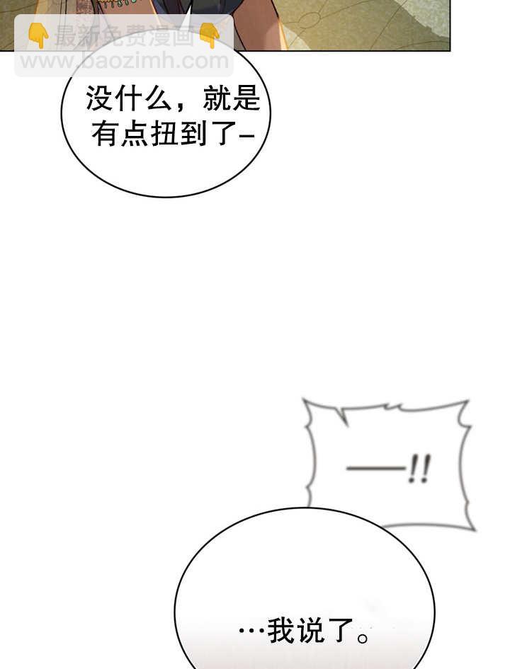 《饲养那些奴隶的方法》第15话 第26页