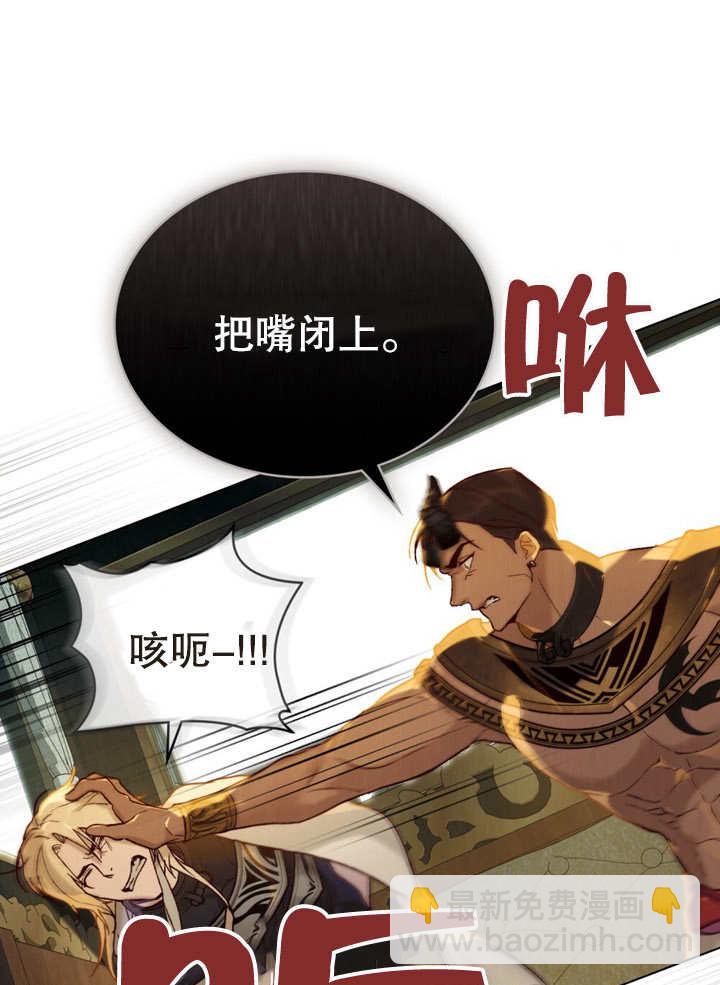 《饲养那些奴隶的方法》第15话 第28页