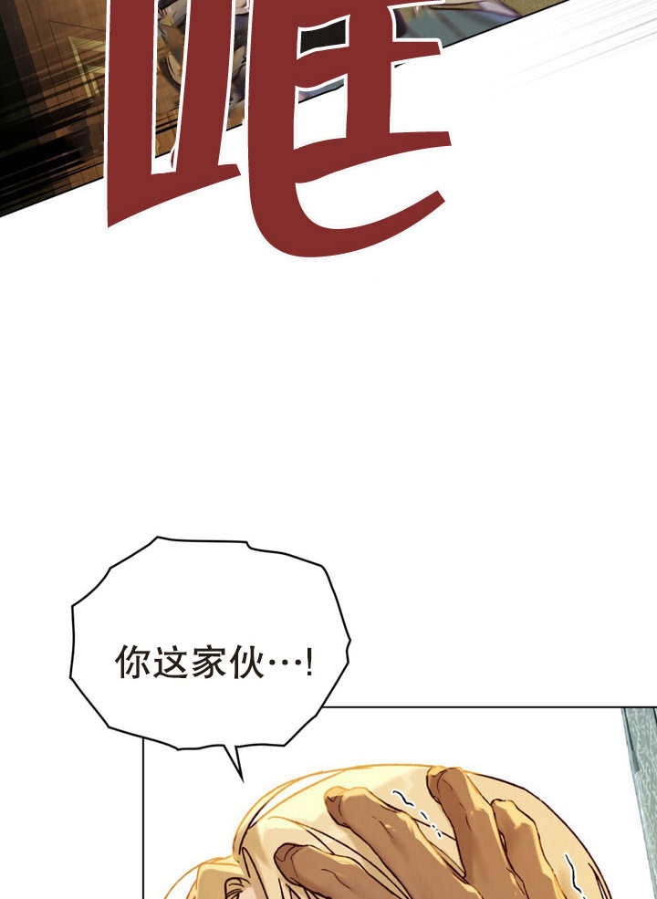 《饲养那些奴隶的方法》第15话 第29页