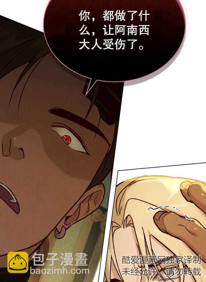《饲养那些奴隶的方法》第15话 第31页