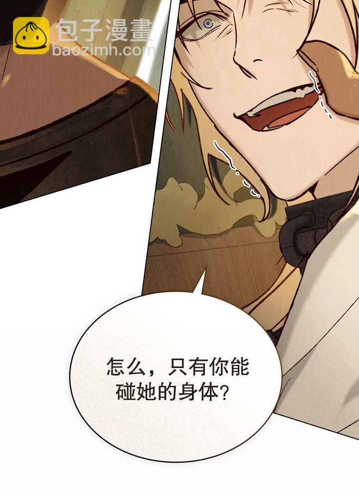 《饲养那些奴隶的方法》第15话 第32页