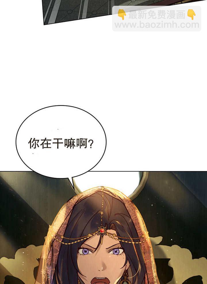 《饲养那些奴隶的方法》第15话 第37页