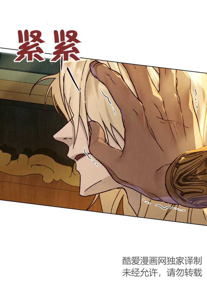 《饲养那些奴隶的方法》第15话 第39页