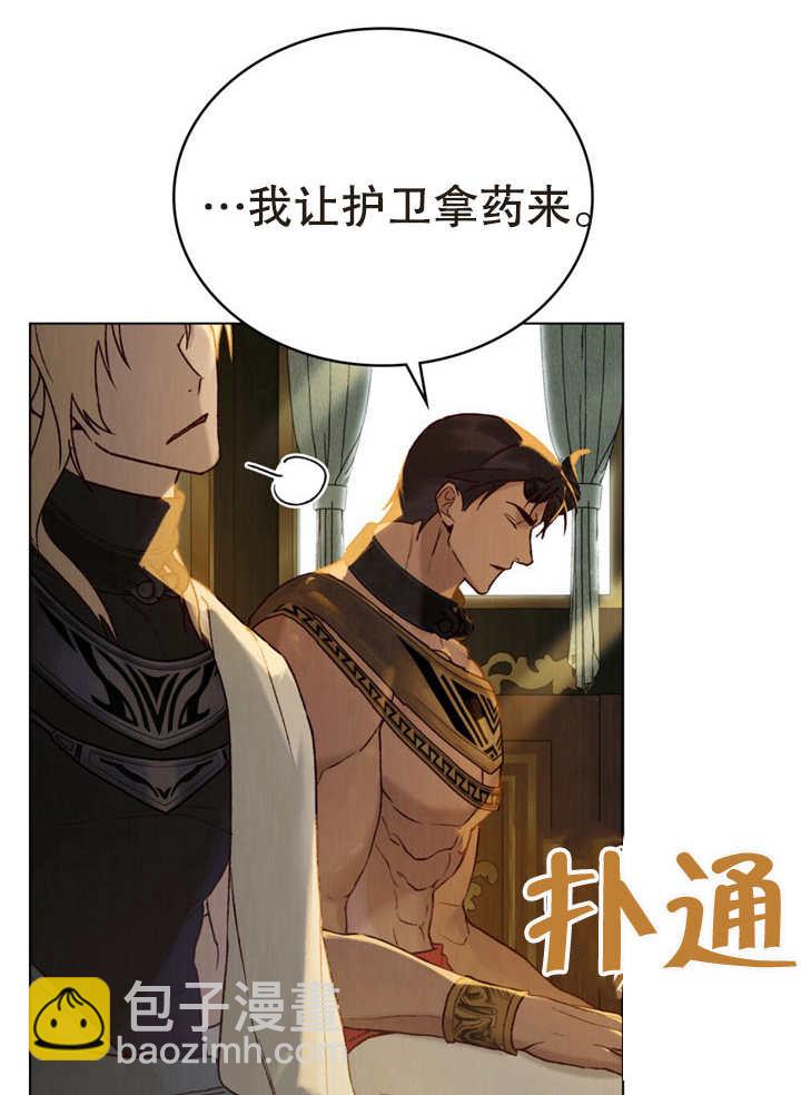 《饲养那些奴隶的方法》第15话 第41页