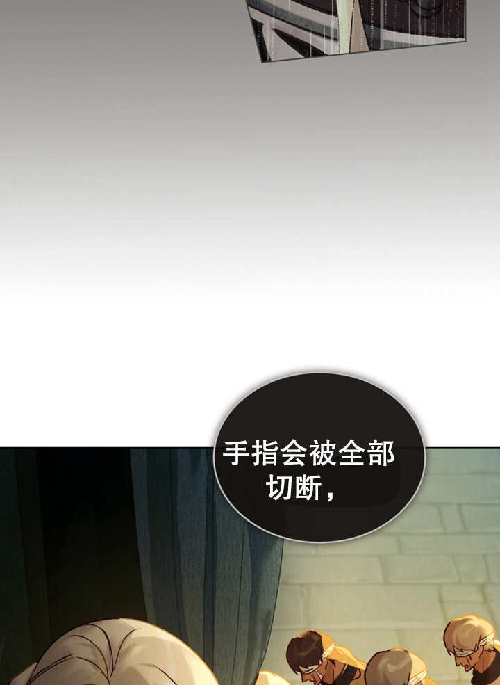 《饲养那些奴隶的方法》第15话 第47页