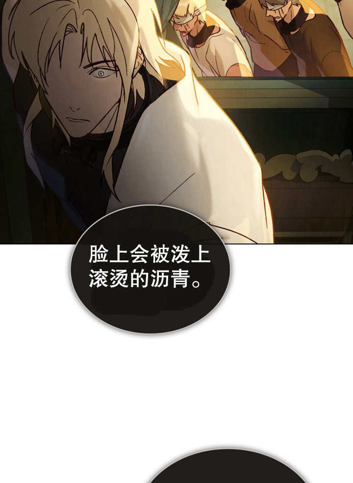 《饲养那些奴隶的方法》第15话 第48页