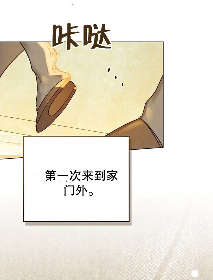 《饲养那些奴隶的方法》第15话 第4页