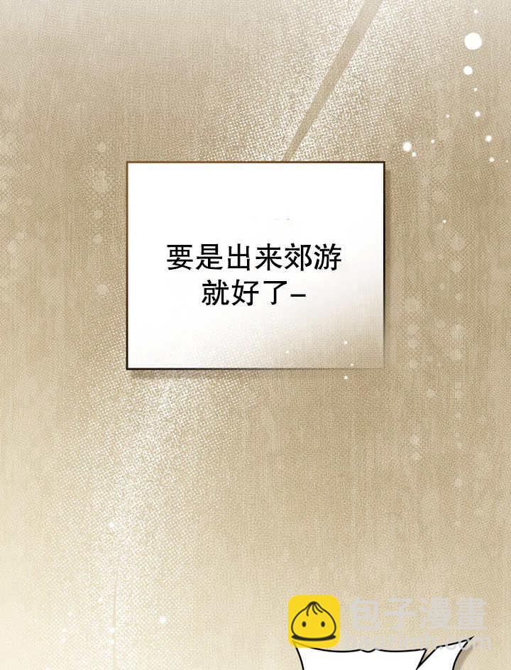 《饲养那些奴隶的方法》第15话 第5页