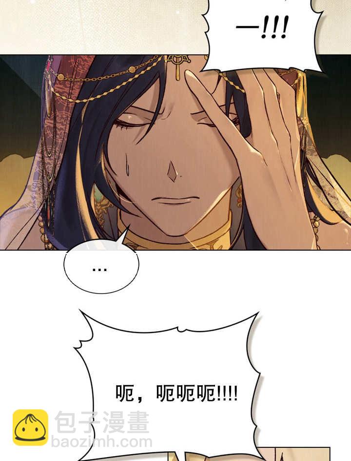 《饲养那些奴隶的方法》第15话 第6页