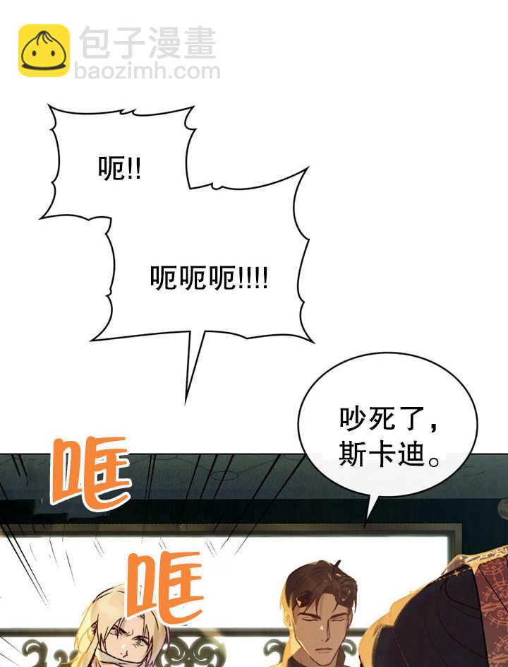 《饲养那些奴隶的方法》第15话 第8页