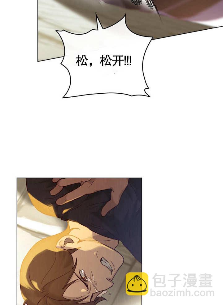 《饲养那些奴隶的方法》第18话 第10页