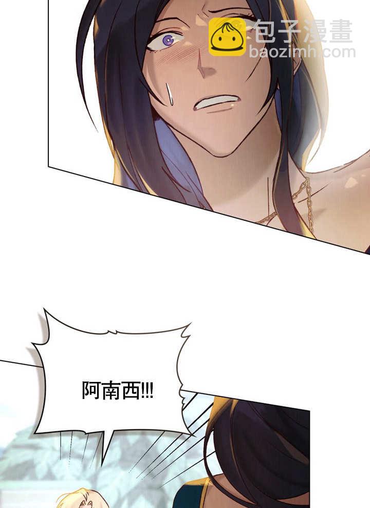 《饲养那些奴隶的方法》第18话 第12页