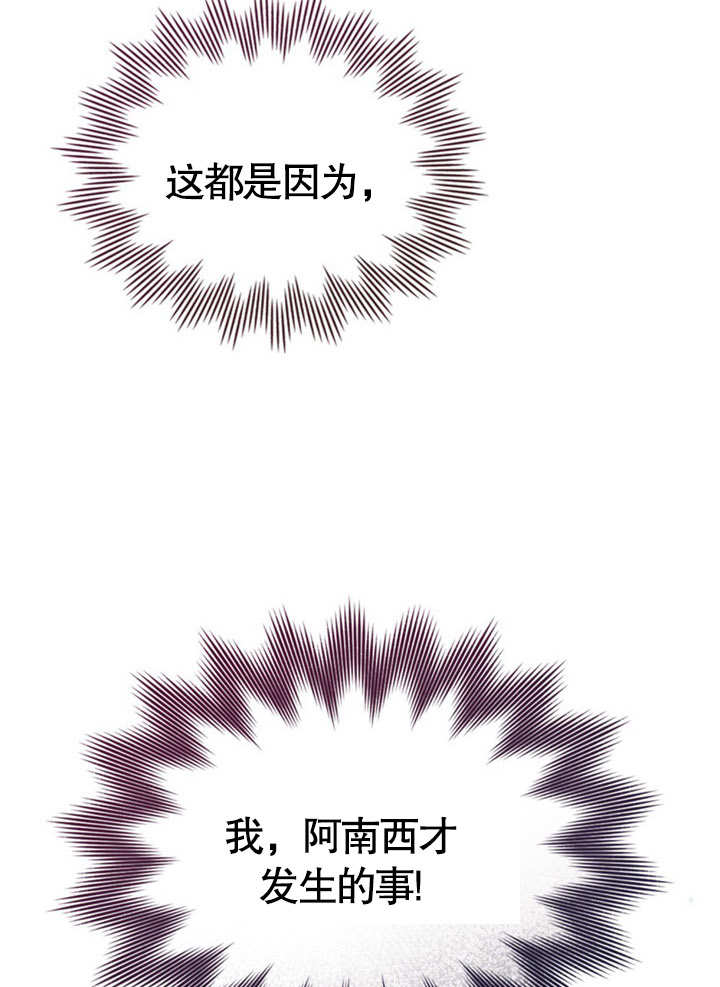 《饲养那些奴隶的方法》第18话 第17页
