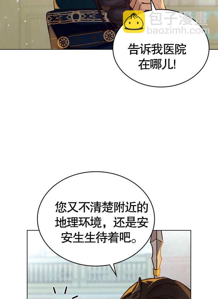 《饲养那些奴隶的方法》第18话 第21页