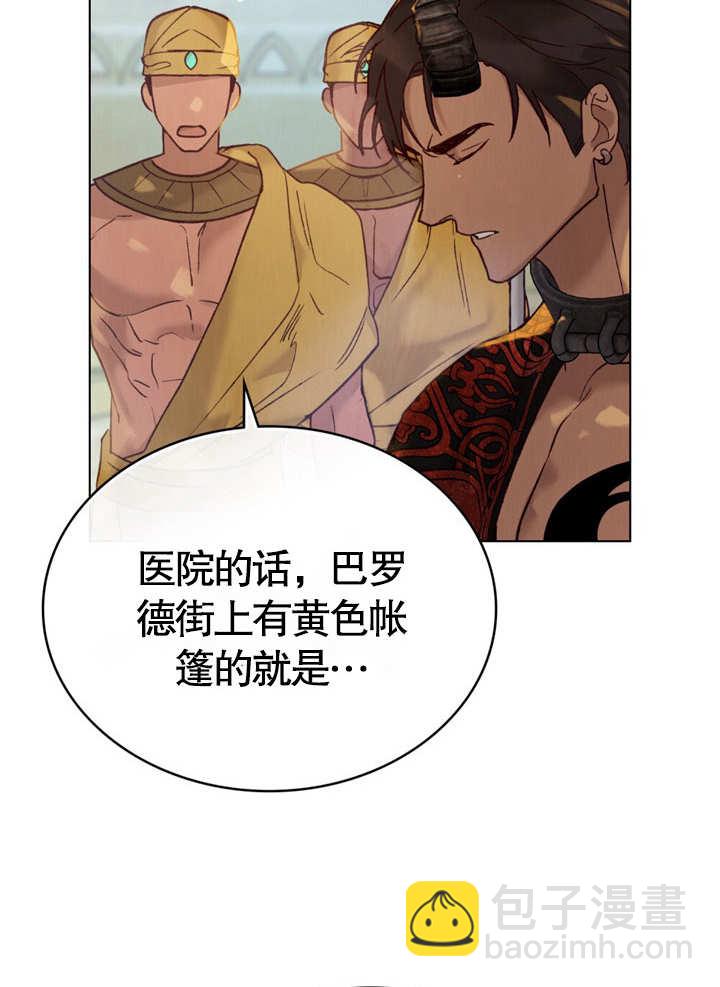 《饲养那些奴隶的方法》第18话 第22页