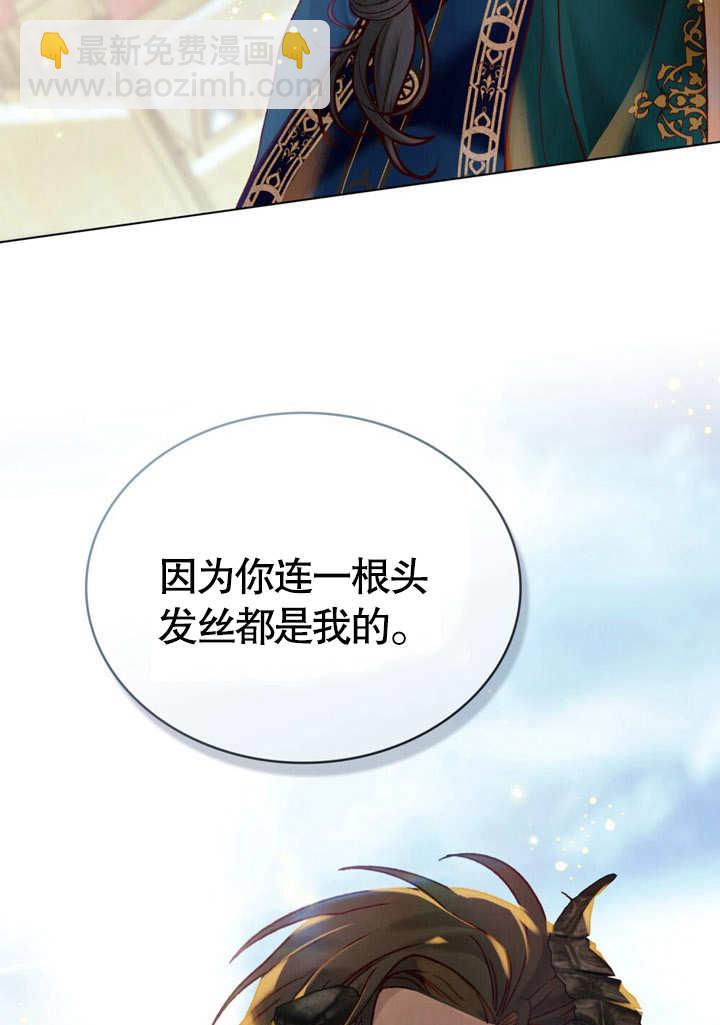 《饲养那些奴隶的方法》第18话 第26页