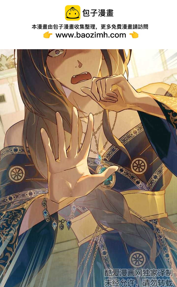 《饲养那些奴隶的方法》第18话 第2页
