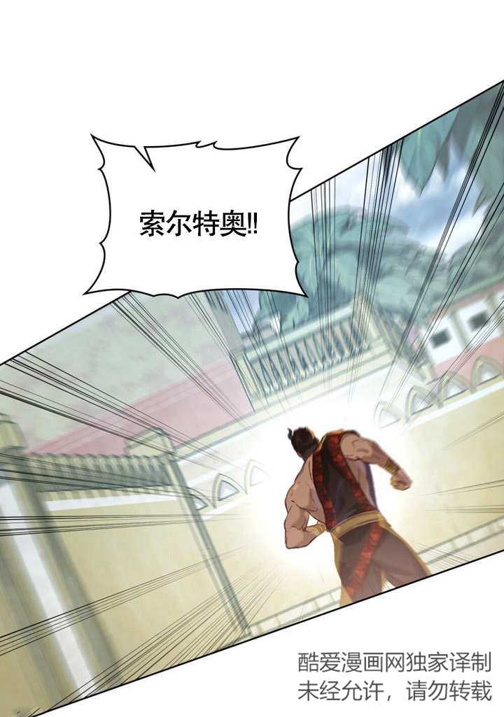 《饲养那些奴隶的方法》第18话 第34页