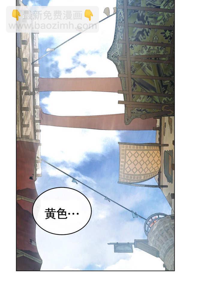 《饲养那些奴隶的方法》第18话 第37页