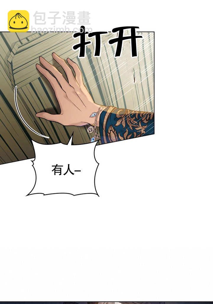 《饲养那些奴隶的方法》第18话 第40页