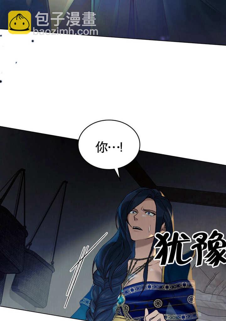 《饲养那些奴隶的方法》第18话 第45页