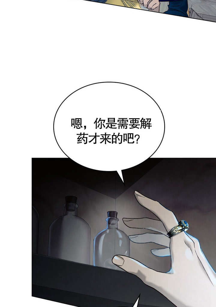 《饲养那些奴隶的方法》第18话 第46页
