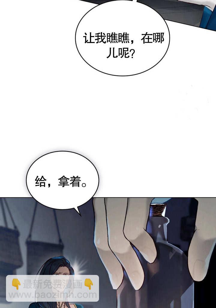 《饲养那些奴隶的方法》第18话 第47页