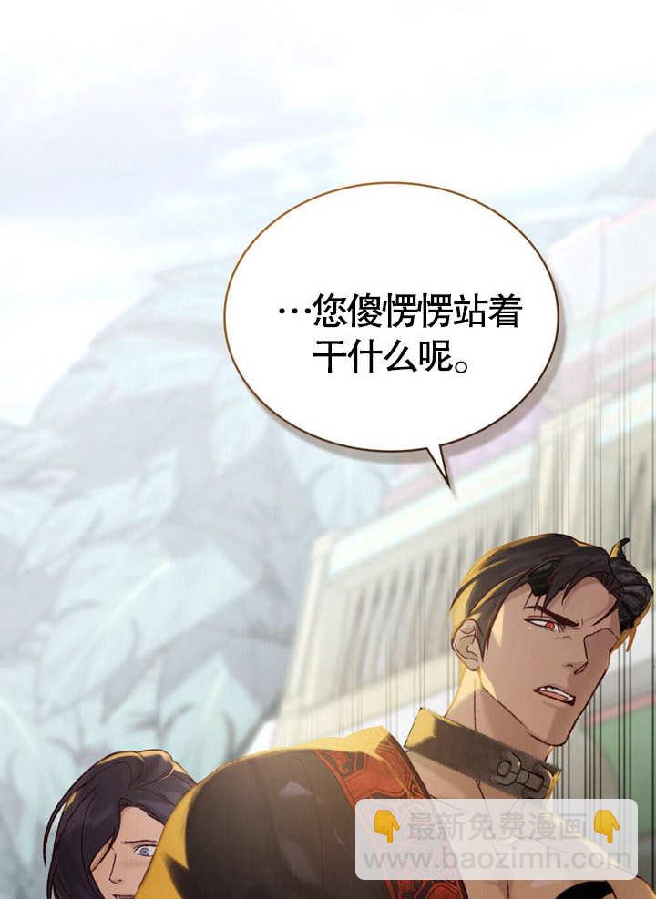 《饲养那些奴隶的方法》第18话 第4页