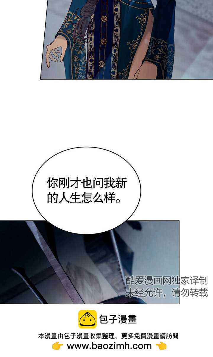 《饲养那些奴隶的方法》第18话 第50页