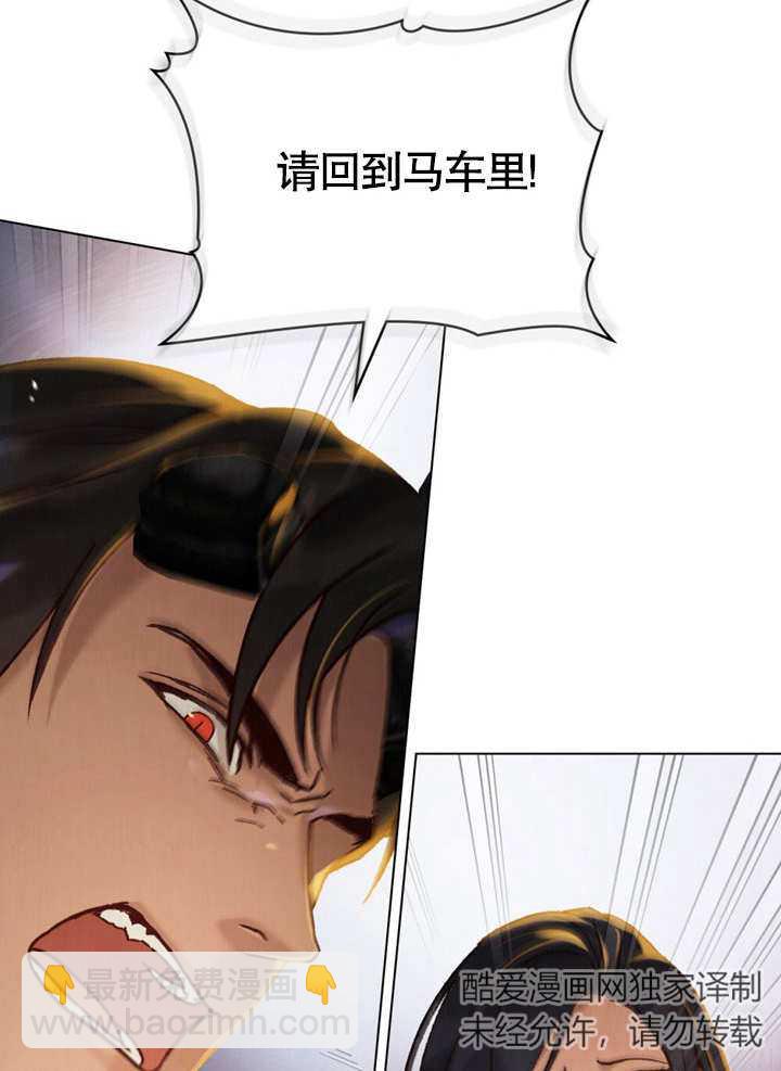 《饲养那些奴隶的方法》第18话 第6页