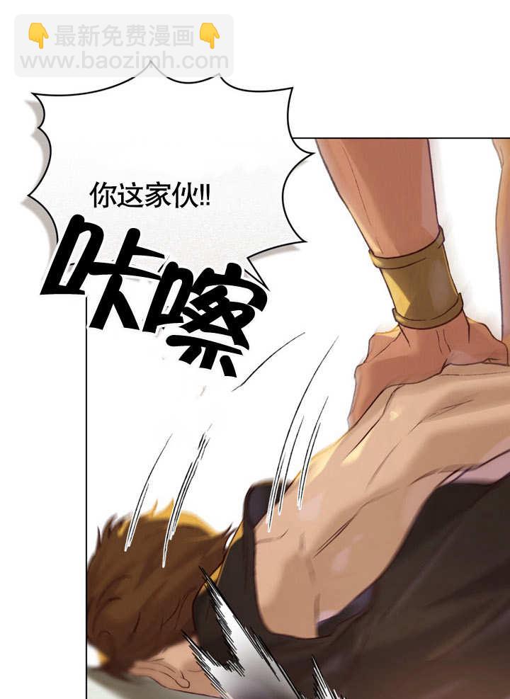 《饲养那些奴隶的方法》第18话 第9页