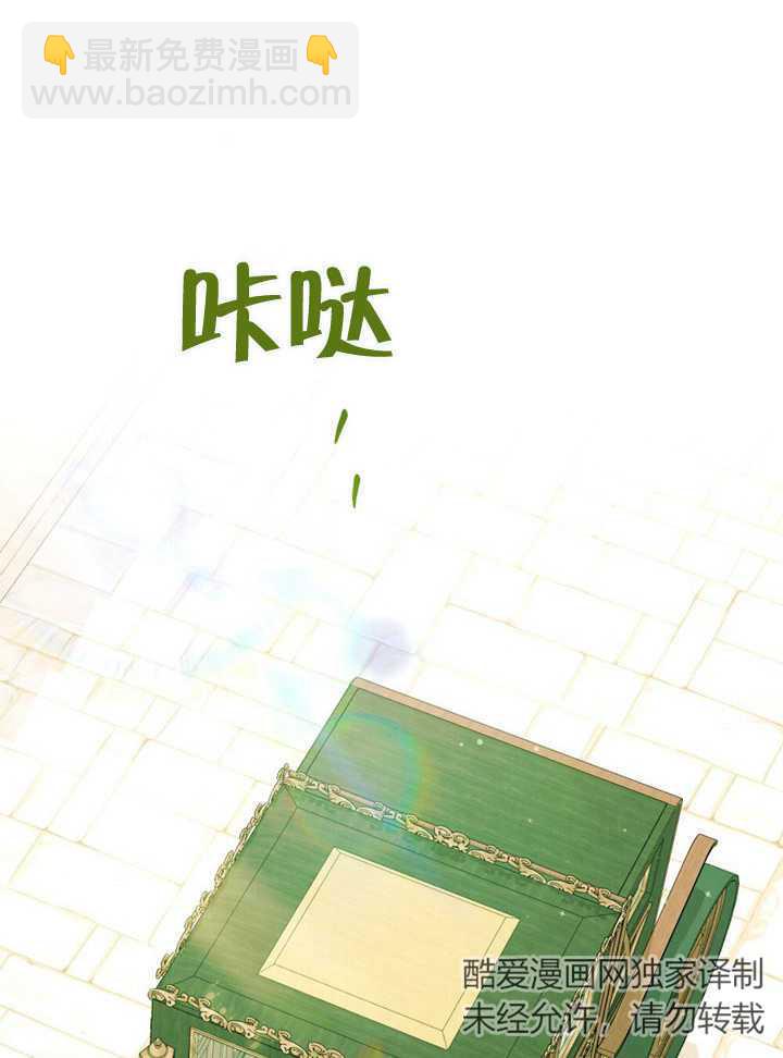 《饲养那些奴隶的方法》第20话 第14页