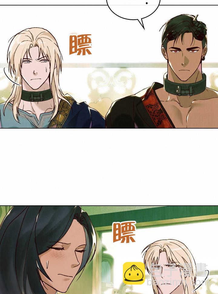 《饲养那些奴隶的方法》第20话 第17页