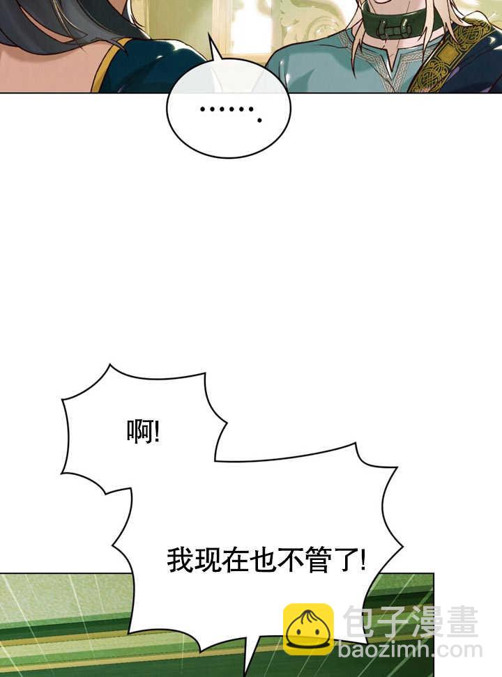 《饲养那些奴隶的方法》第20话 第18页