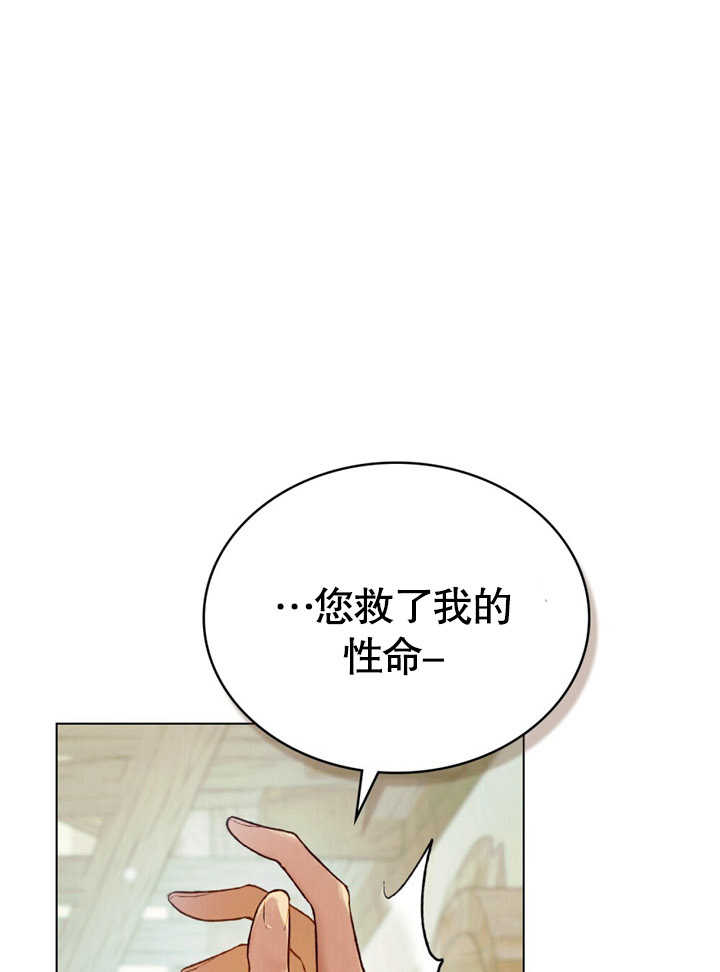 《饲养那些奴隶的方法》第20话 第1页